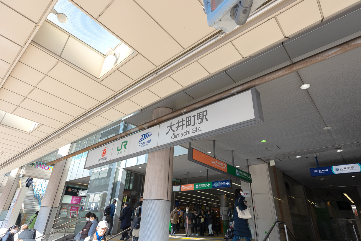 JR京浜東北線、東急大井町線、りんかい線「大井町」駅　徒歩約4分（約280m）